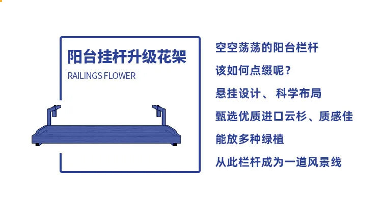 Balcony Hanging Plant Stand, Wooden Wall-mounted Flower Shelf, Space-saving Plant Organizer, Window Rail Planter Holder